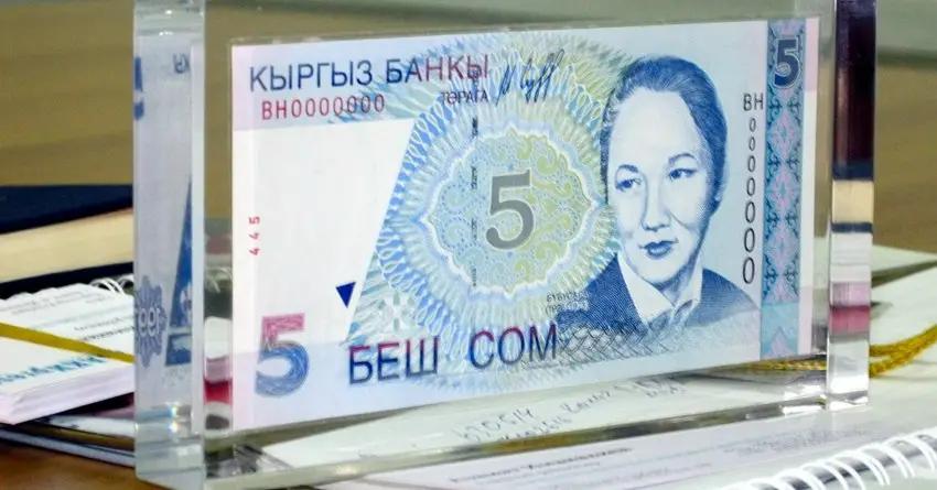 Минфин намерен занять у банков и их клиентов 966 млн сомов для пополнения бюджета