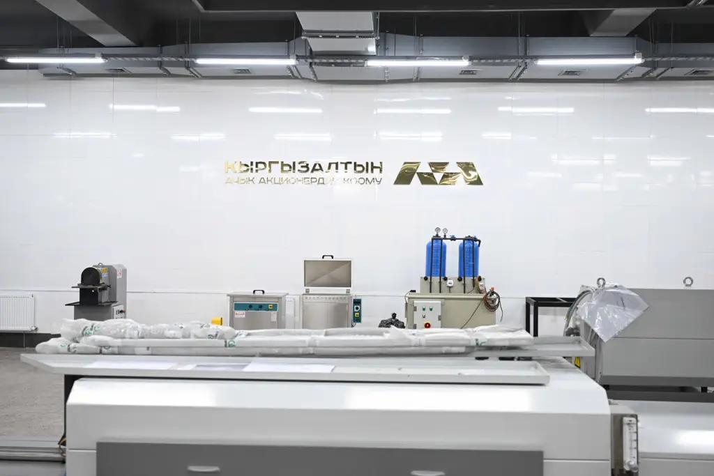 «Кыргызалтын» построит завод за счет собственных средств