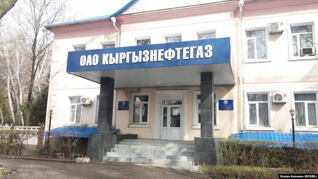 Самая крупная сделка на рынке ценных бумаг прошла с акциями «Кыргызнефтегаз»