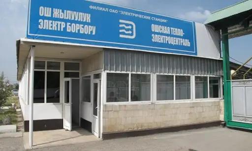 Руководство ТЭЦ Оша незаконно подключало предпринимателей к теплоснабжению – ГКНБ