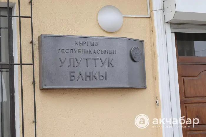 Сом укрепился ко всем основным валютам. Курс НБ КР на 19 апреля