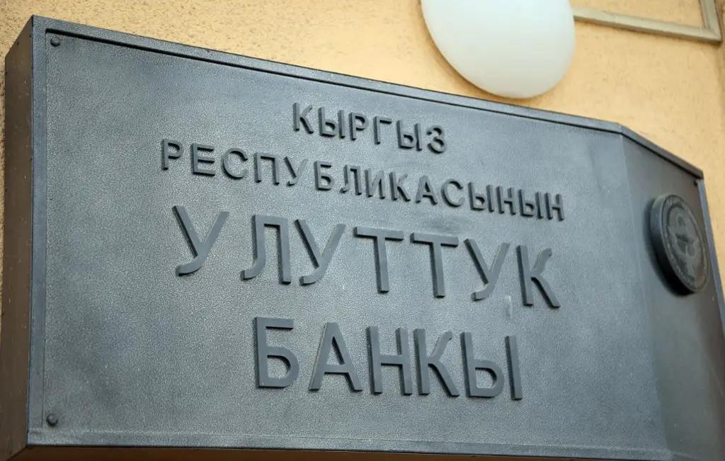 Нацбанк продлил режим временного администрирования в «Аманбанке»