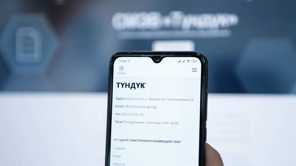 Документы о заключении и расторжении брака доступны на «Тундук»