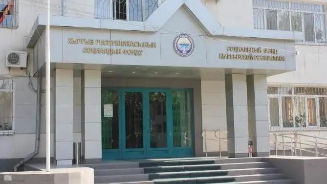 Расходы Соцфонда в 2019 году составили 53.5 млрд сомов
