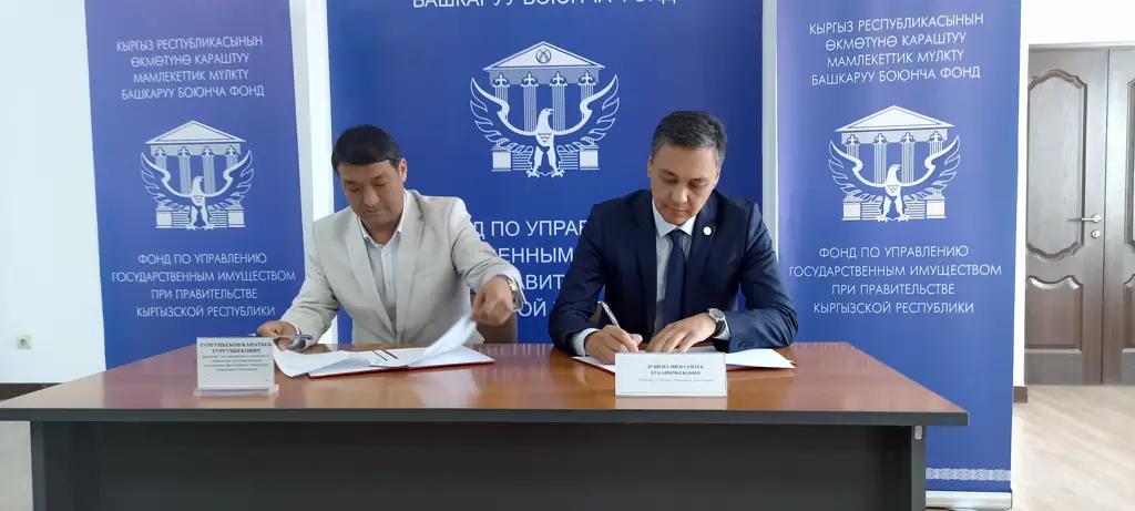 ПНД КР поможет госкомпаниям развивать корпоративное управление