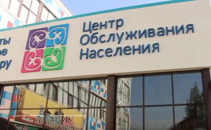 В связи с выходным днем, 17 июня, ЦОНы в КР работать не будут