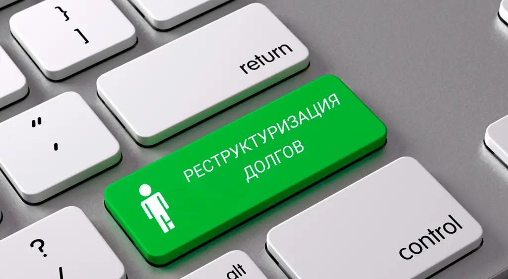 В Кыргызстане кредиты населения реструктуризированы на 77 млрд сомов