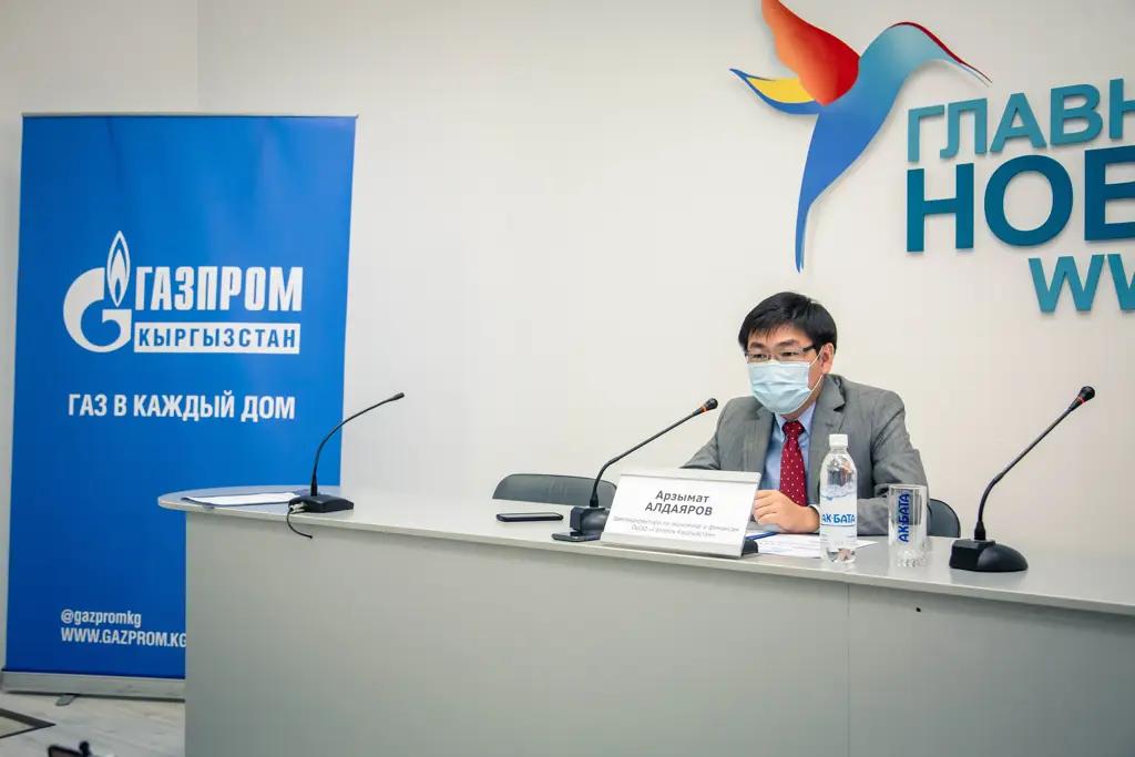 «Газпром Кыргызстан» запустил акцию «Двойная выгода»