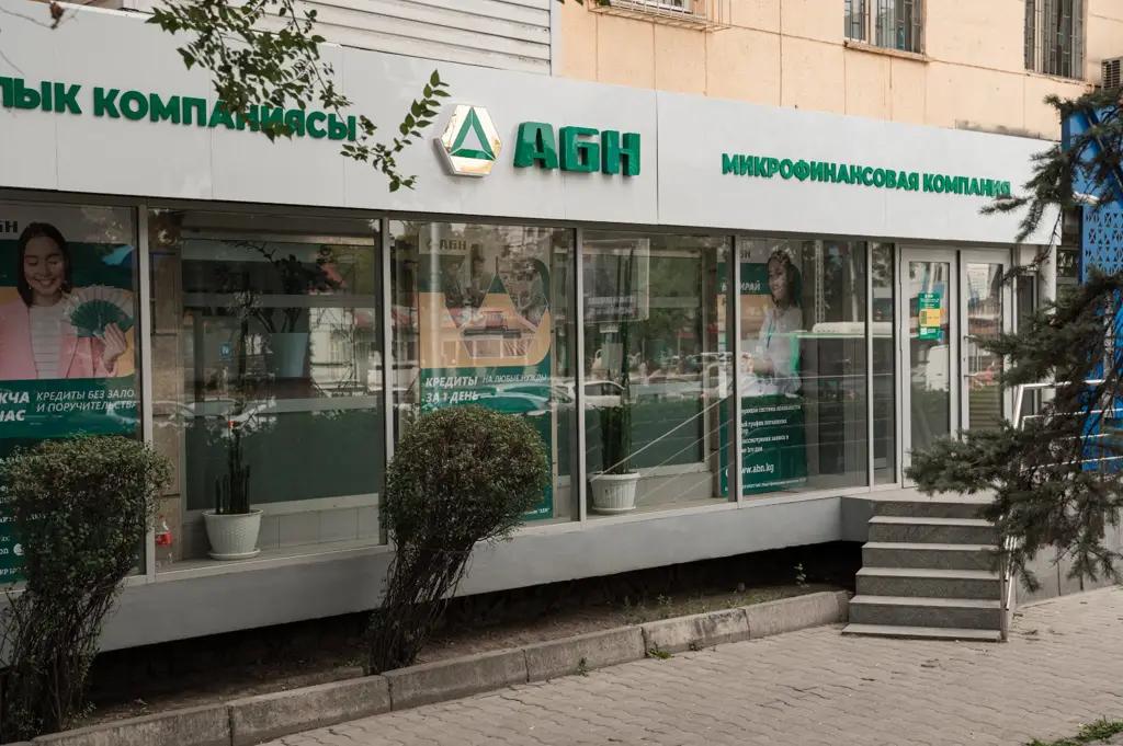 Микрофинансовая компания «АБН» выплатила доходы по облигациям