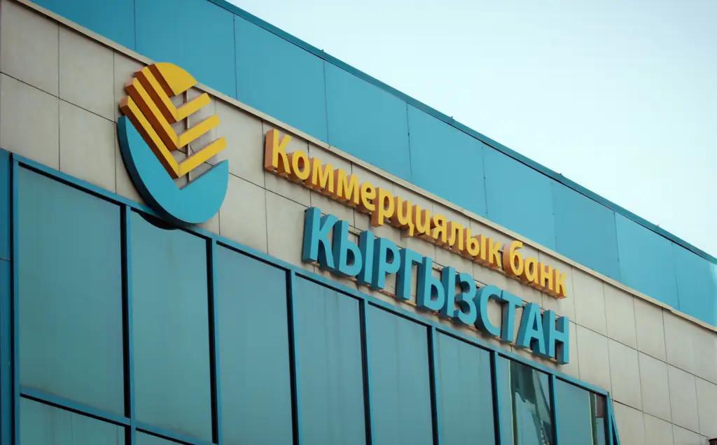 «Банк КЫРГЫЗСТАН» теперь может проводить операции с драгметаллами