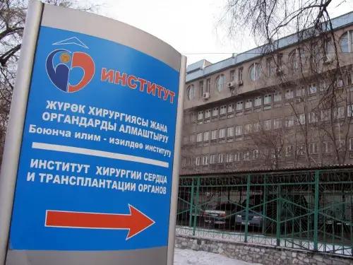 Операционные блоки НИИ хирургии сердца отремонтируют за 11 млн сомов