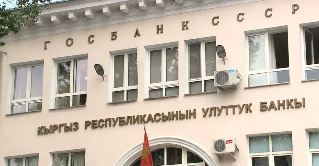 НБКР одобрил назначение новых топ-менеджеров в четырех банках