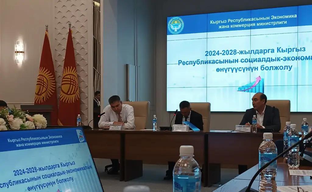 В Минфине ожидают рост ВВП Кыргызстана до 1 трлн сомов
