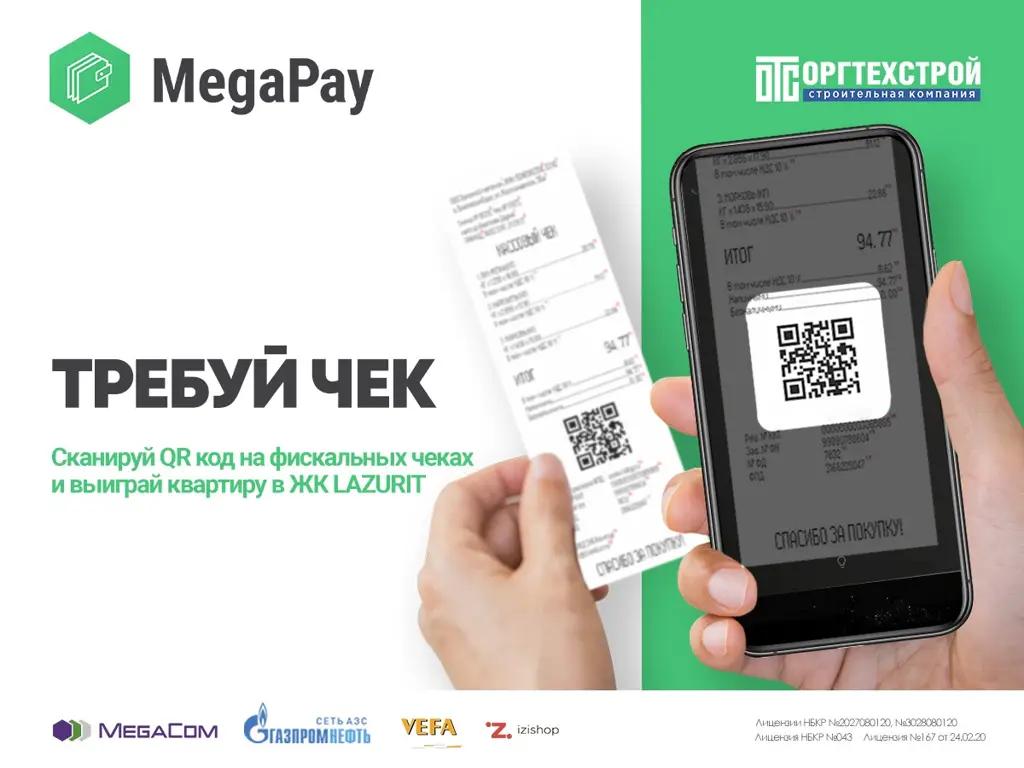 Лайфхак от MegaCom: как бесплатно получить квартиру на Иссык-Куле