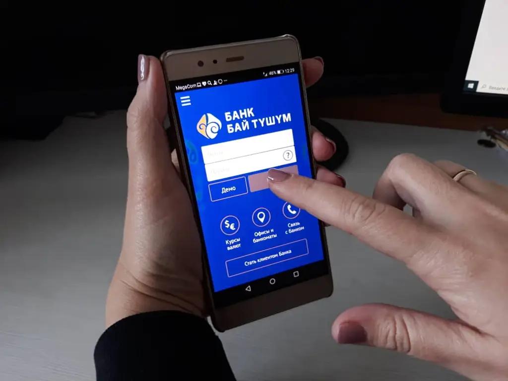 В твоем мобильном телефоне теперь есть банк!