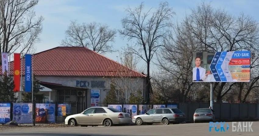 Отделение РСК Банка в Токмаке теперь работает без выходных и до позднего вечера