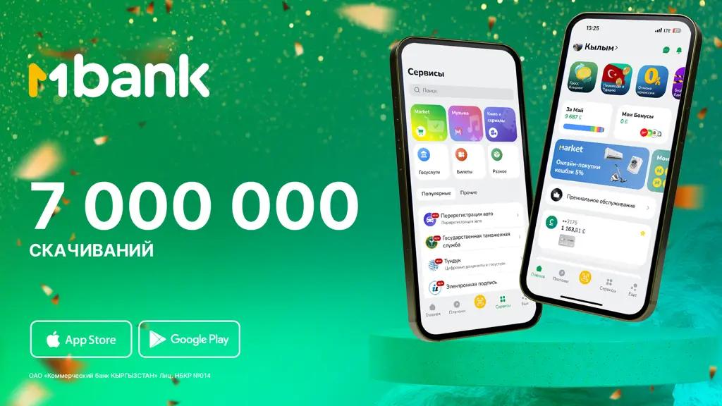 MBANK — выбор большинства кыргызстанцев, 7 млн скачиваний