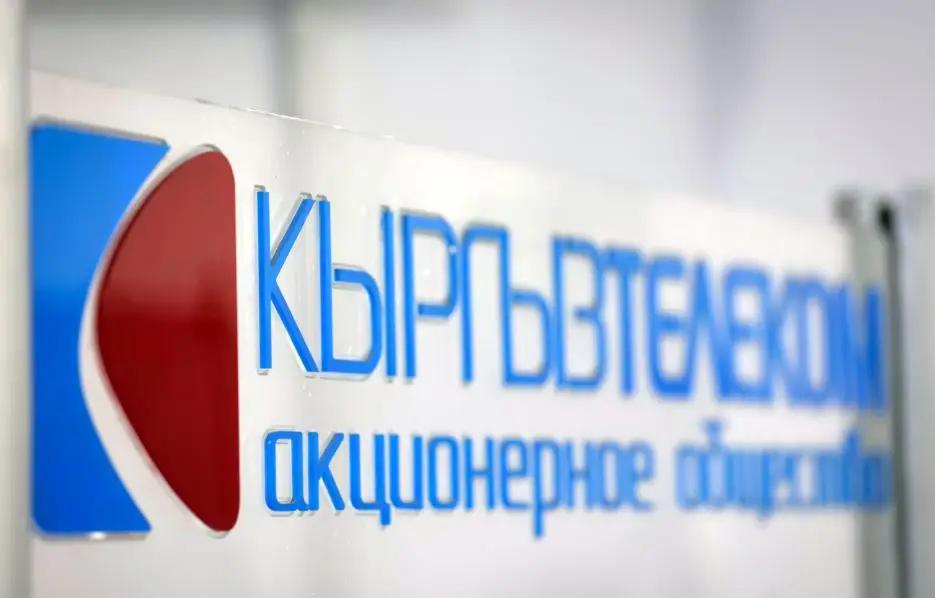 Новый состав совета директоров в «Кыргызтелекоме»