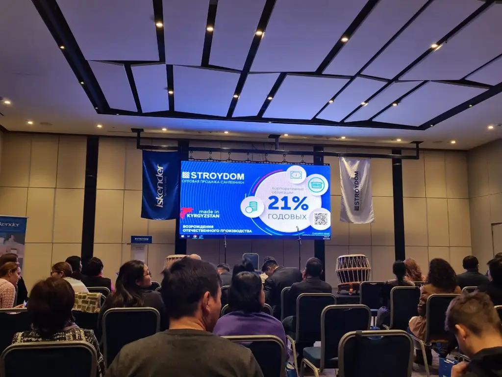 «Строй Дом.Кг» презентовал облигации потенциальным инвесторам