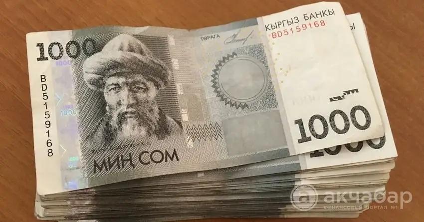 Общие расходы бюджета в сентябре превысили 10.6 млрд сомов