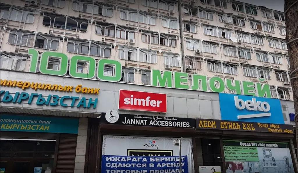 ТД «1000 мелочей» не смог расплатиться с держателями своих облигаций