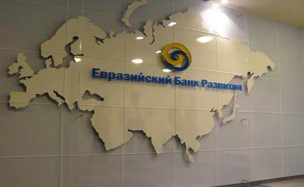 Кыргызстан получит поддержку от Евразийского фонда стабилизации и развития