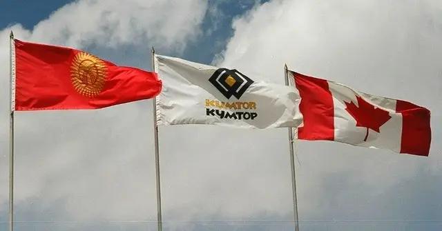 «Кумтор» получил экологические разрешения для продолжения работ с 1 июля
