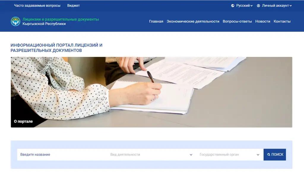 Минэкономики разработало реестр лицензий и разрешительных документов