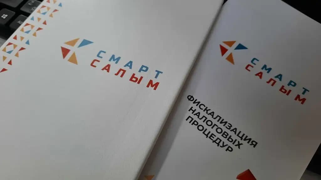«СМАРТ Салым» запустил возможность удаленного оформления патента