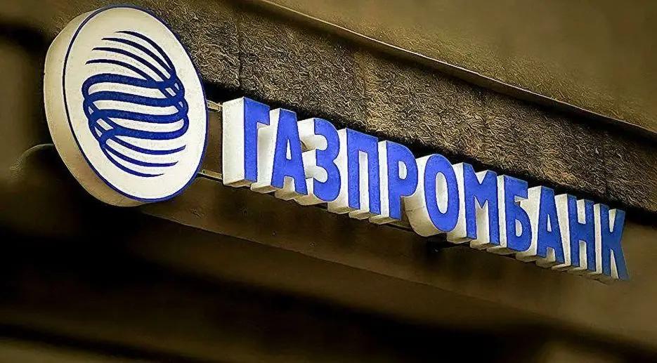 РКФР И АО «Газпромбанк» намерены расширить сотрудничество