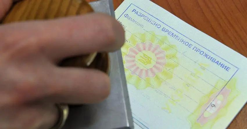 В РФ утвердили квоты на временное проживание