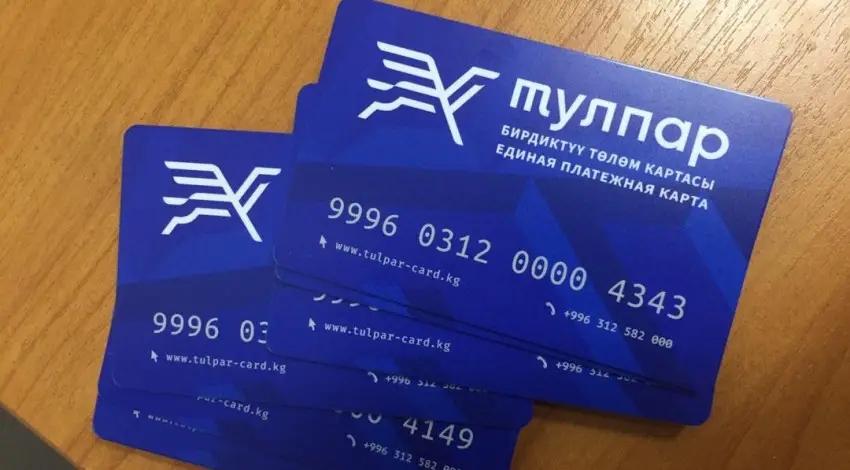 Мэрия рассказала, где можно получить карточки «Тулпар»