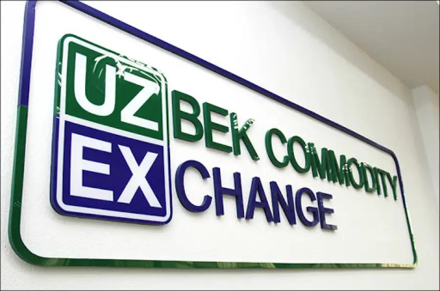 Около 300 кыргызстанских компаний аккредитовано на Узбекской бирже