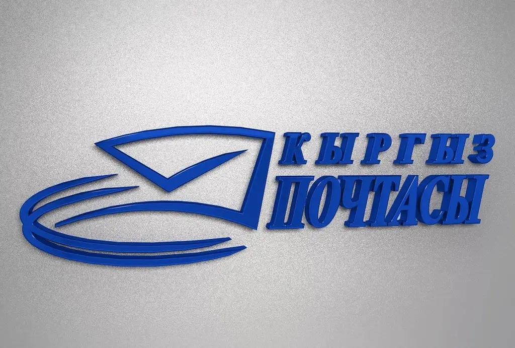 Сотрудники «Кыргызпочтасы» присвоили почти 1 млн сомов