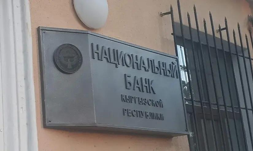 Нацбанк согласовал кандидатов на должности в трех банках