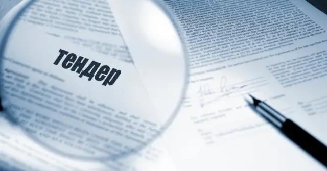 На веб-портале госзакупок за 2016 год было проведено более 44 тыс. тендеров