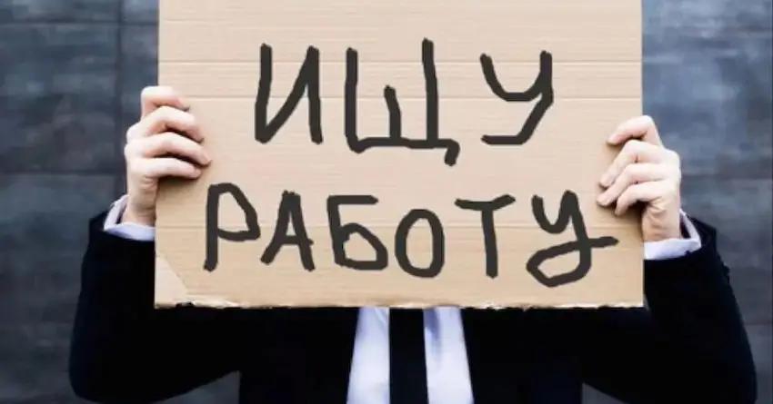 За год в ЕАЭС количество безработных увеличилось в 2.9 раза
