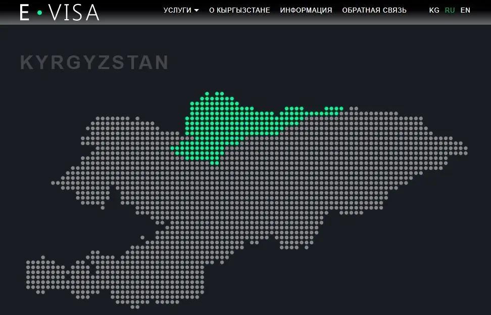 Иностранцы получают электронную визу в КР с переплатой в 150%