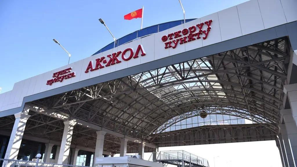 Серые схемы на кыргызско-казахской границе будут ликвидированы — первый зампред кабмина