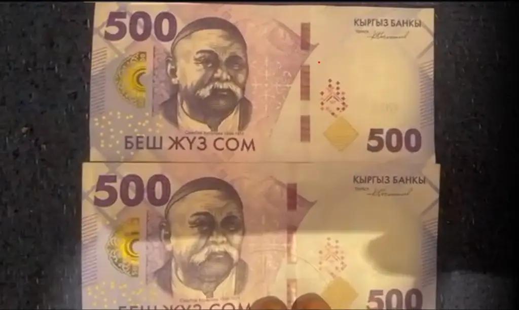 О купюрах новой серии в 500 сомов: заявление Национального банка