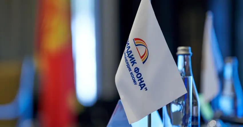 Новый состав совета директоров «Гарантийного фонда» изберут в апреле