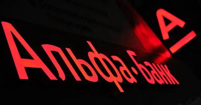 В казахстанском Альфа-Банке сменился глава правления