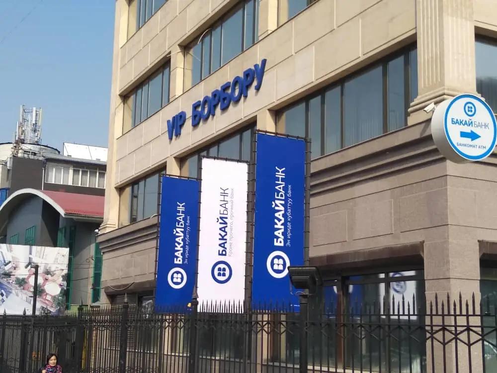 «Бакай Банк» увеличил количественный состав совета директоров