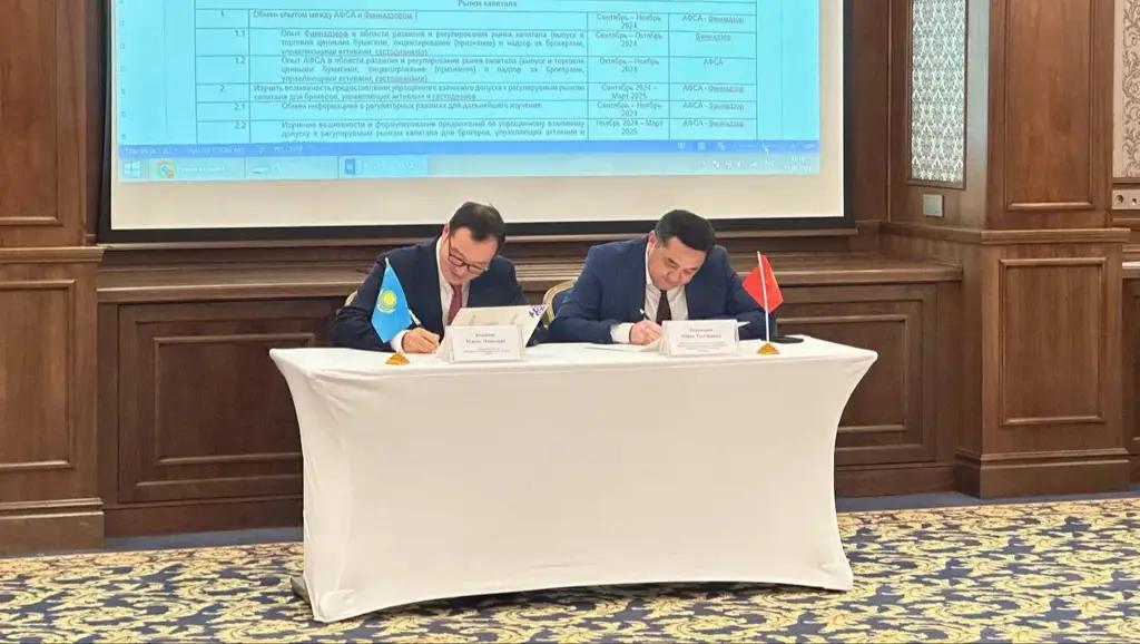 МФЦА и Финнадзор подписали дорожную карту сотрудничества