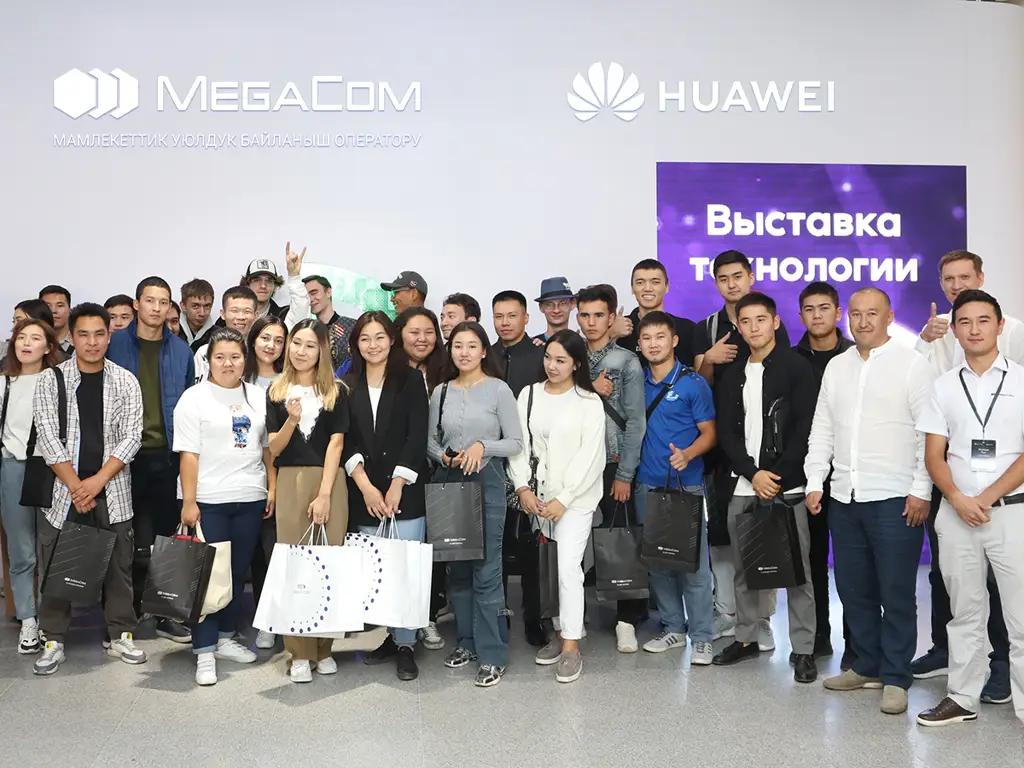 MegaCom презентовал студентам уникальные возможности сети 5G