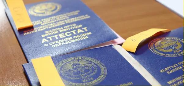 Выпускники получат аттестаты бесплатно