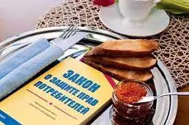 Приняты изменения в Закон «О защите прав потребителей»