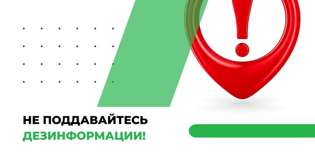MegaCom призывает абонентов не поддаваться дезинформации о 5G