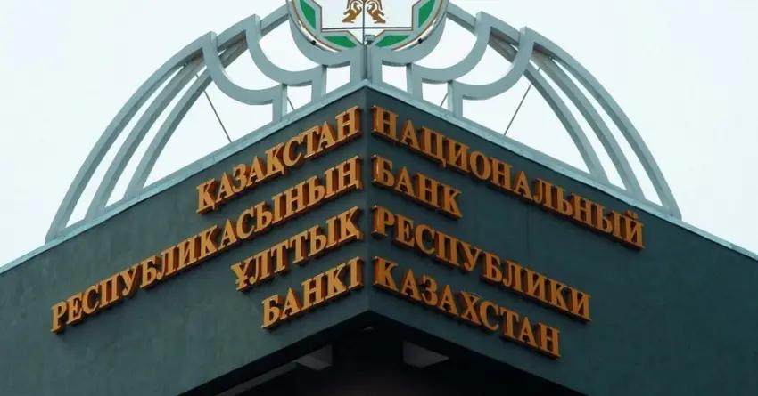 Нацбанк Казахстана снизил базовую ставку на 0.5 процентных пункта – до 12%