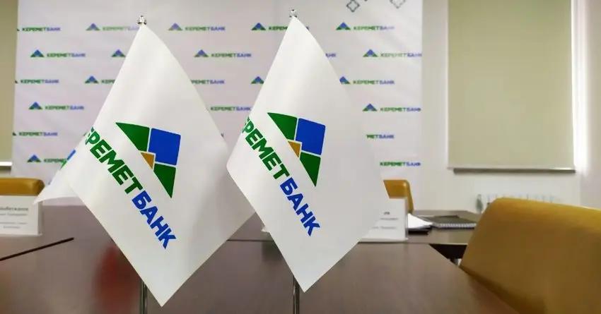 Нацбанк увеличил долю владения в уставном капитале «Керемет Банка»